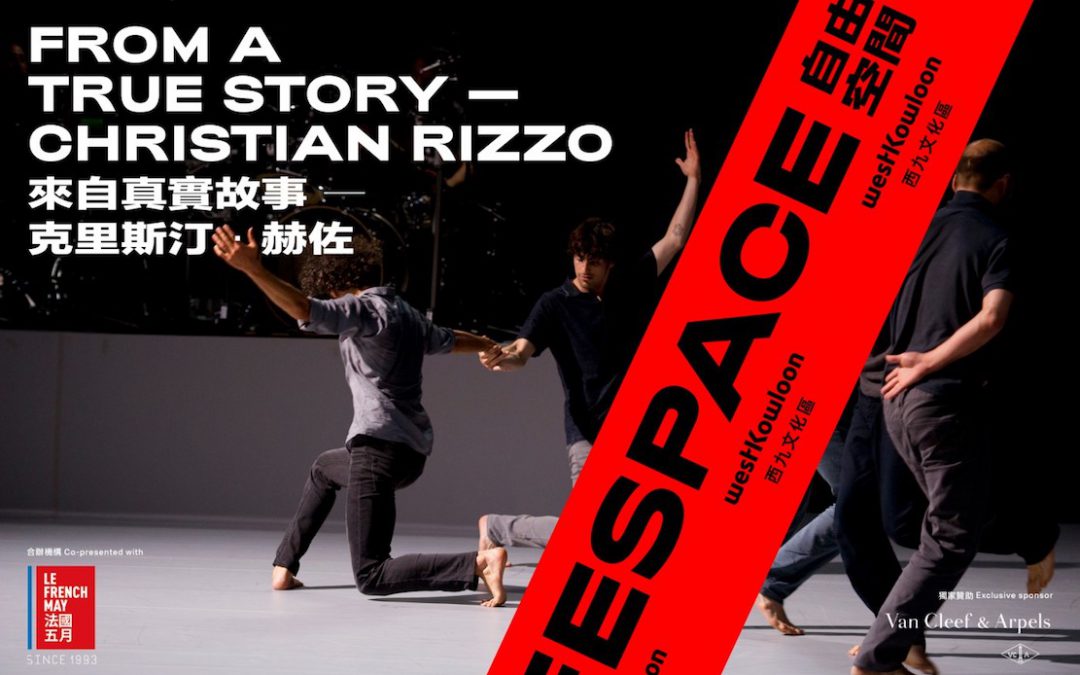 West Kowloon Cultural District Online Dance Films & Freespace “Watch Party”