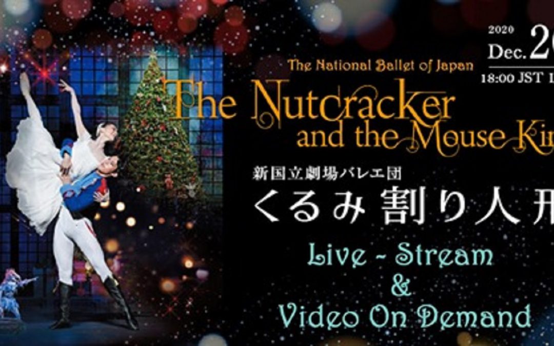Ballet “The Nutcracker and the Mouse King” to be streamed! (Live and Video on Demand)