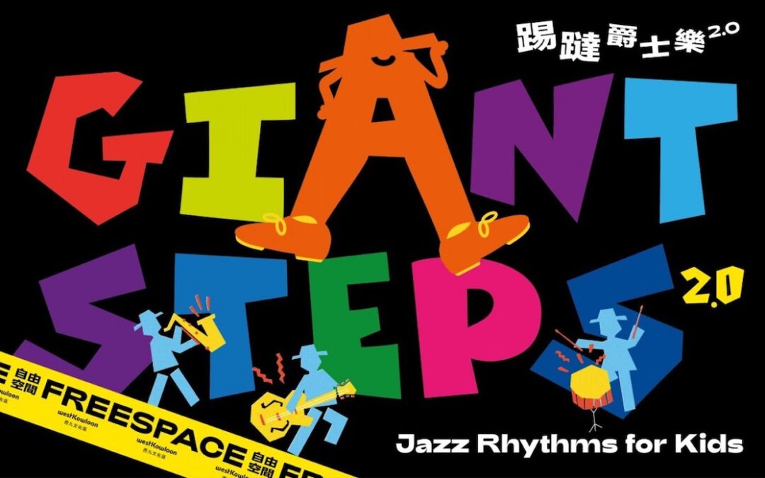 Summer Programmes at West Kowloon!