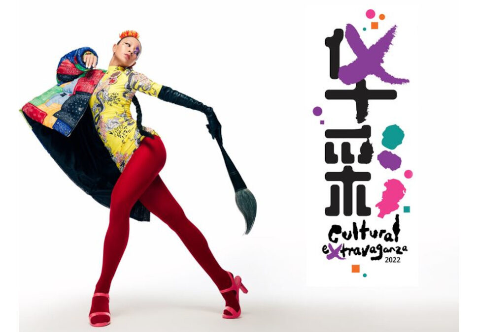 Encore! Cultural Extravaganza 2022 Programmes – Now Available Online!