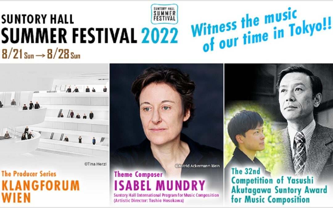 Suntory Hall Summer Festival 2022
