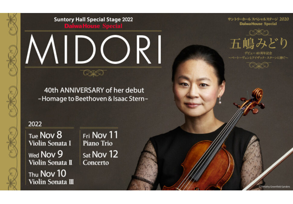 MIDORI: 40th Anniversary of Her Debut & Homage to Ludwig van Beethoven & Isaac Stern