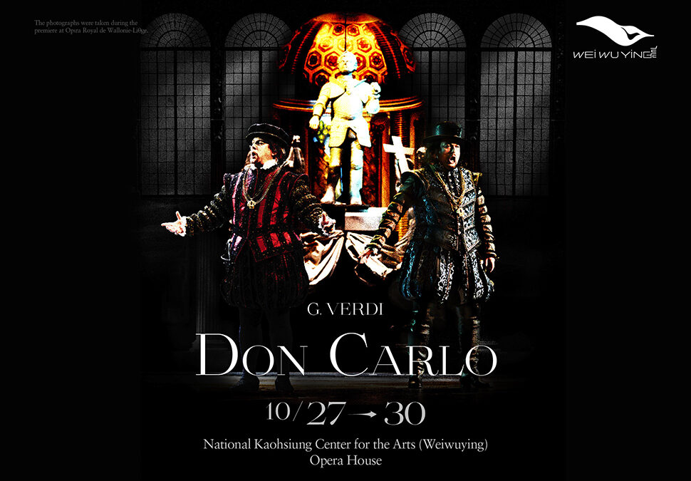 Weiwuying’s Belgian-supported Don Carlo – Taiwan’s Largest-scale Opera in Recent Years, Complete with 16th-century Fashion