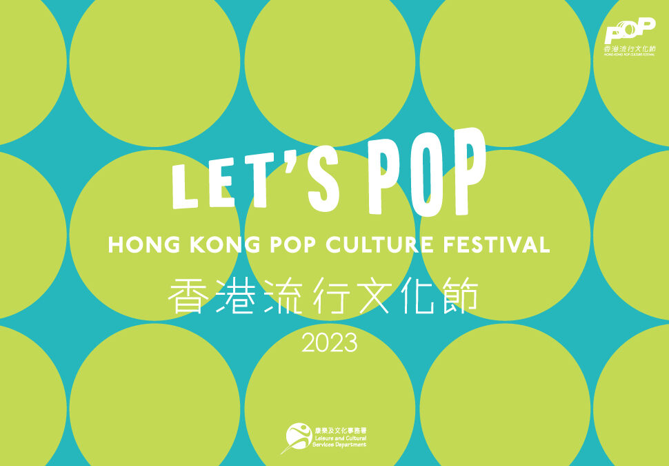 Let’s POP – The First Edition of the Hong Kong Pop Culture Festival