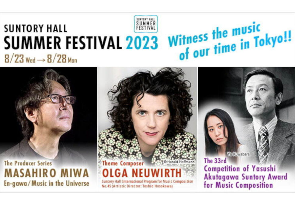 Suntory Hall Summer Festival 2023