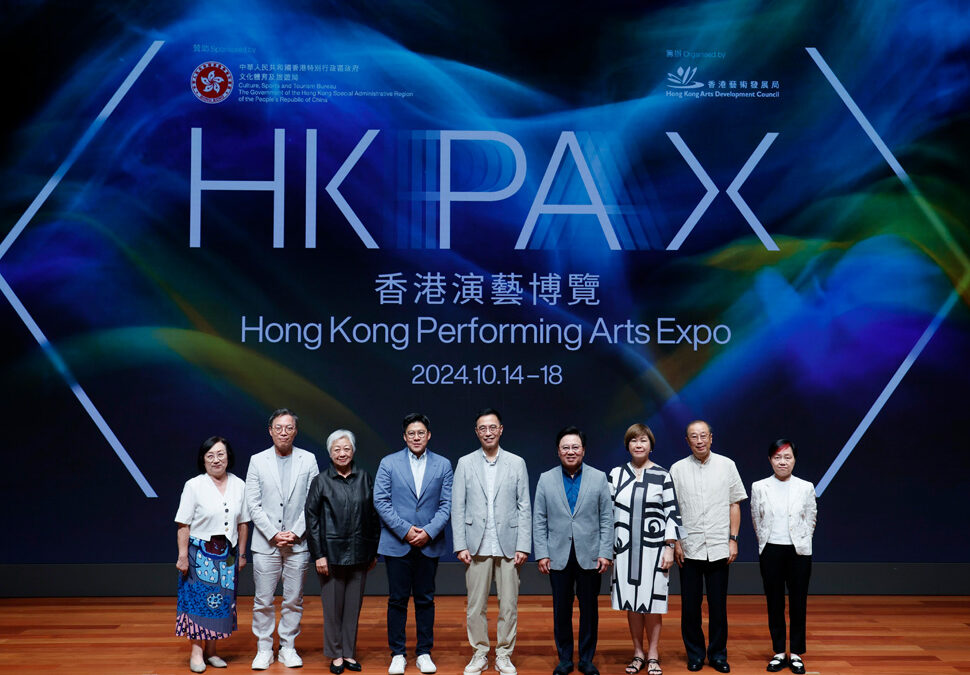 Hong Kong Performing Arts Expo (HKPAX)