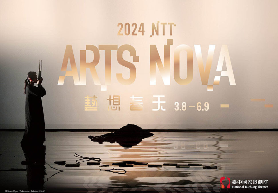 National Taichung Theater – 2024 NTT Arts NOVA