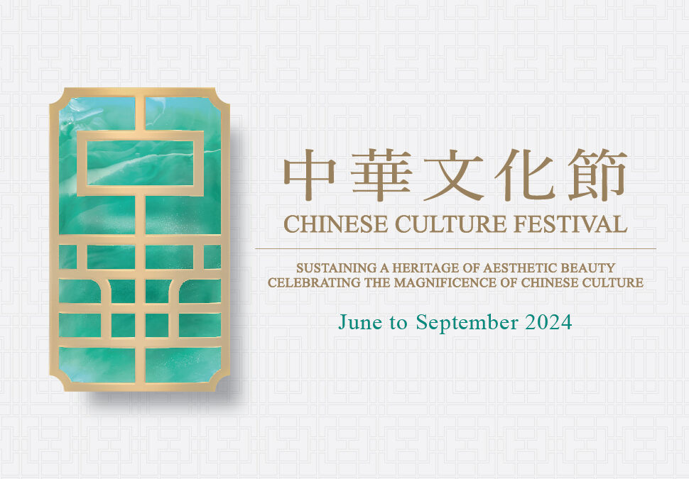 Hong Kong’s First Large-Scale “Chinese Culture Festival”