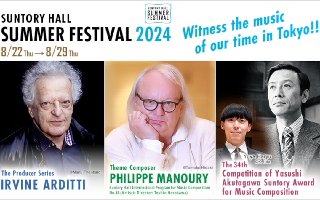 Suntory Hall Summer Festival 2024