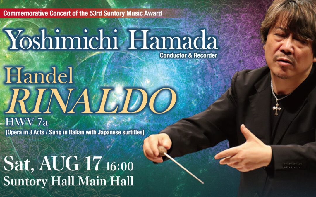 Commemorative Concert of the 53rd Suntory Music Award