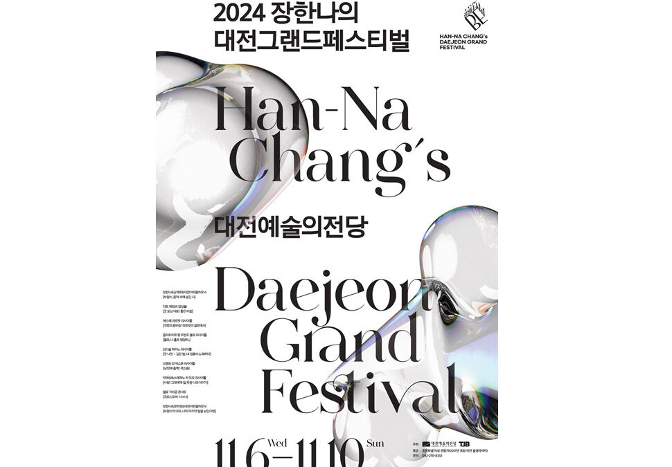 The Inaugural Han-Na Chang’s Daejeon Grand Festival