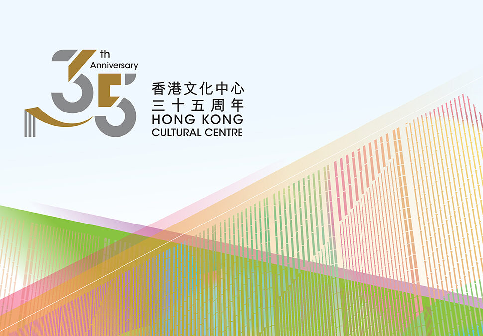 Hong Kong Cultural Centre celebrating its 35th Anniversary