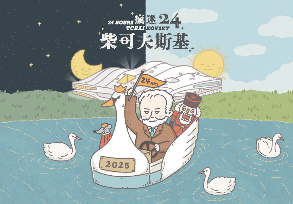 Weiwuying’s 24 Hours TCHAIKOVSKY