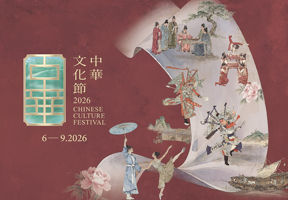 Legends, Retold: Hong Kong’s Chinese Culture Festival 2026