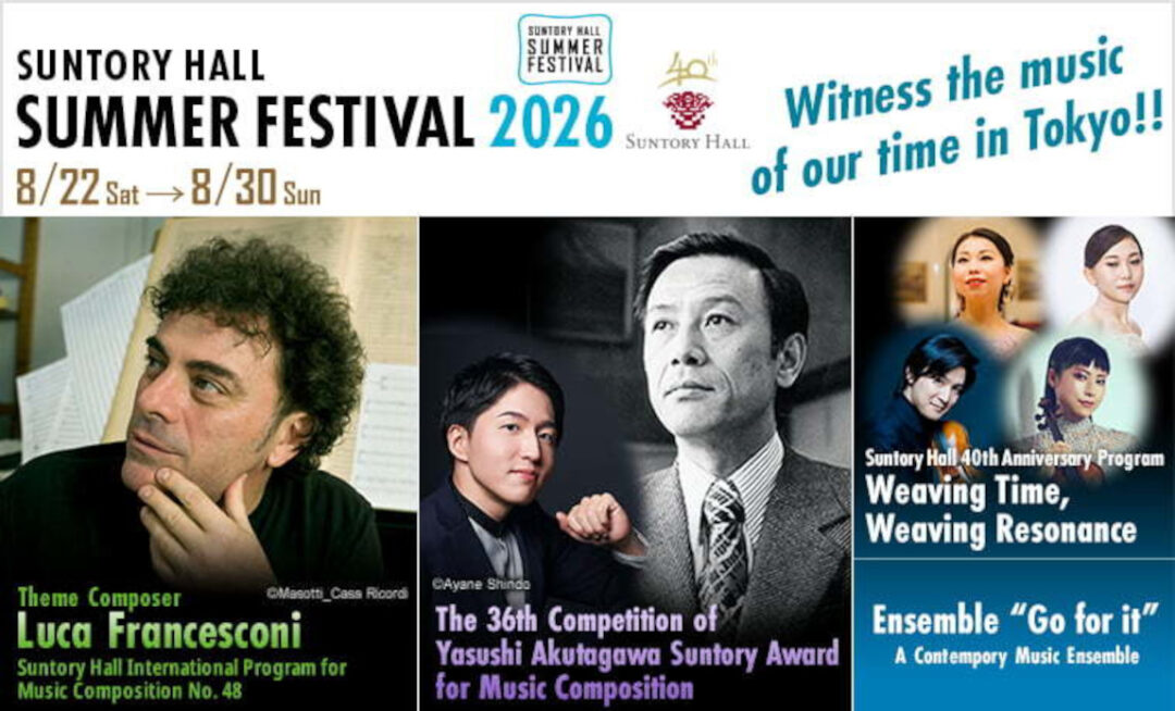 Suntory Hall Summer Festival 2026