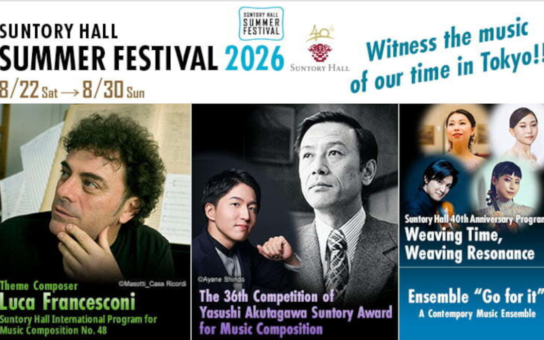 Suntory Hall Summer Festival 2026