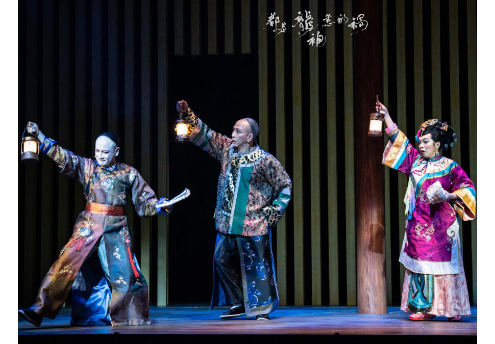 Successful Xi’an Premiere of The Emperor, his Mom, a Eunuch and a Man by Hong Kong Repertory Theatre, Three-Anniversary Masterpiece of Kaiyuan Theatre