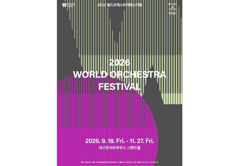 2026 World Orchestra Festival: Where Daegu Meets the World Through Music