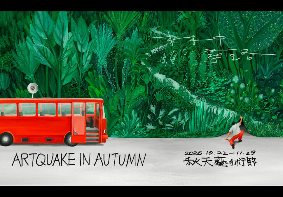 NTCH’s ARTQUAKE in Autumn 2026 Explores Human Nature, History and Politics